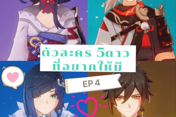 ชุมชนผู้เล่นและแฟนด้อม: พลังการสร้างสรรค์จากทั่วโลก