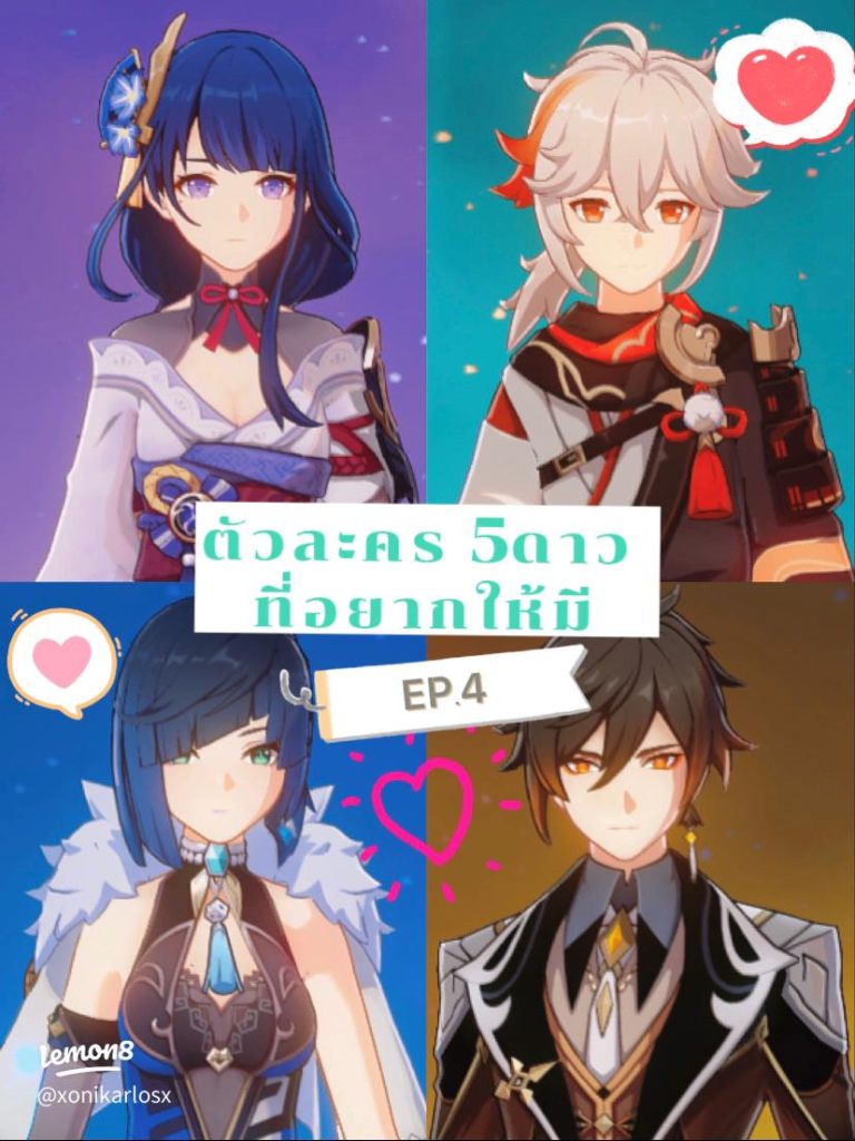 ชุมชนผู้เล่นและแฟนด้อม: พลังการสร้างสรรค์จากทั่วโลก